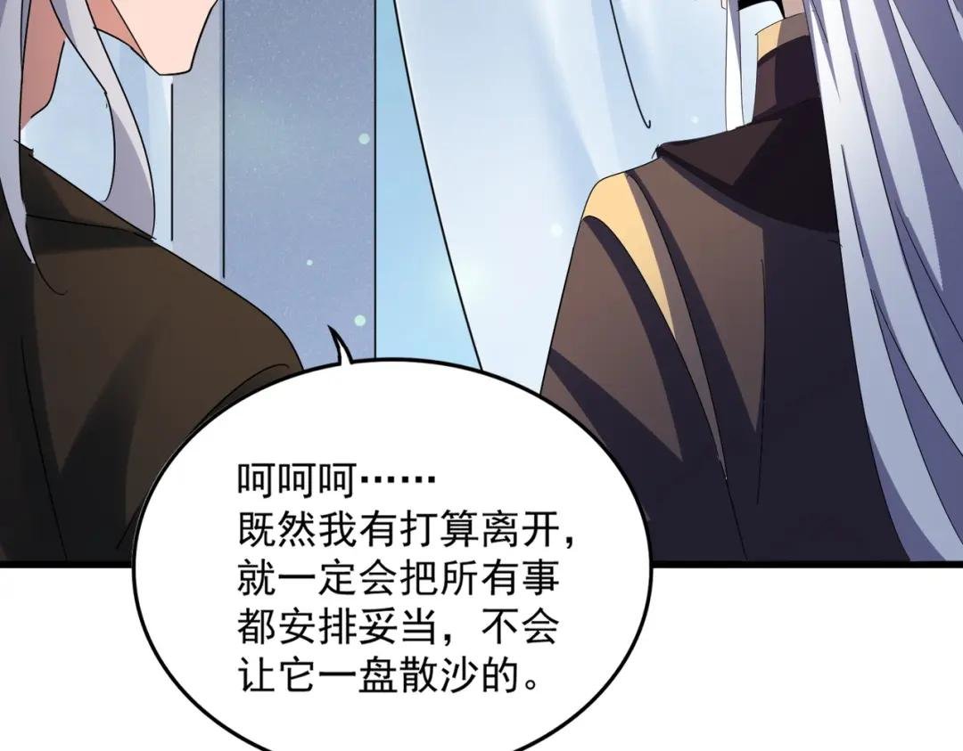 第428话 新欢（各种意义上的