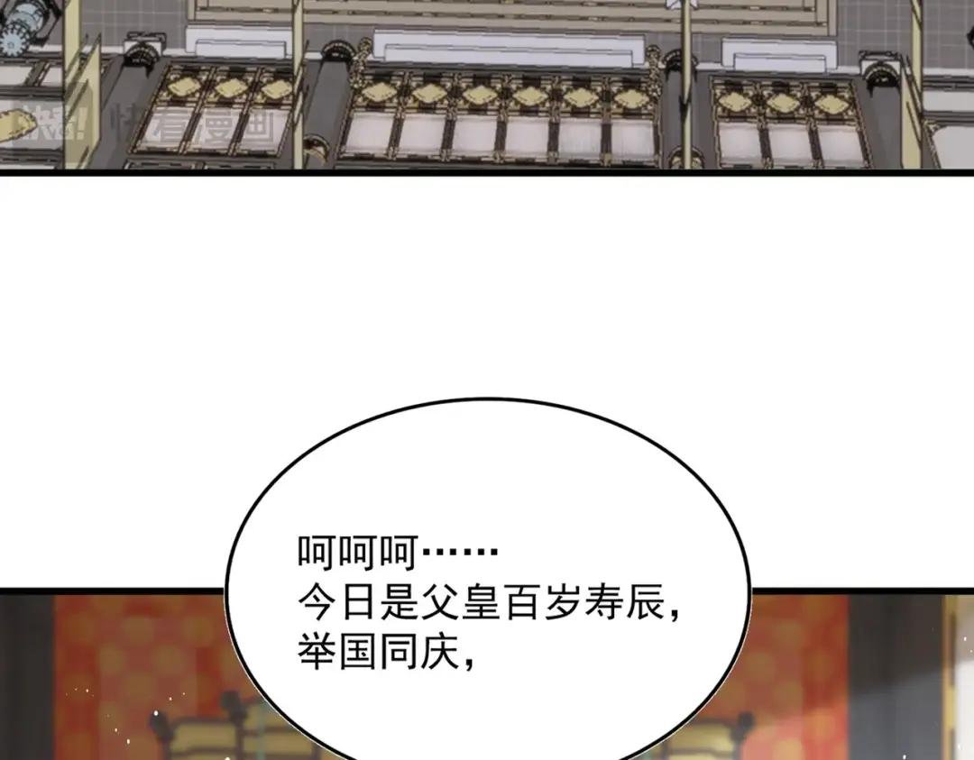 第429话 送礼环节