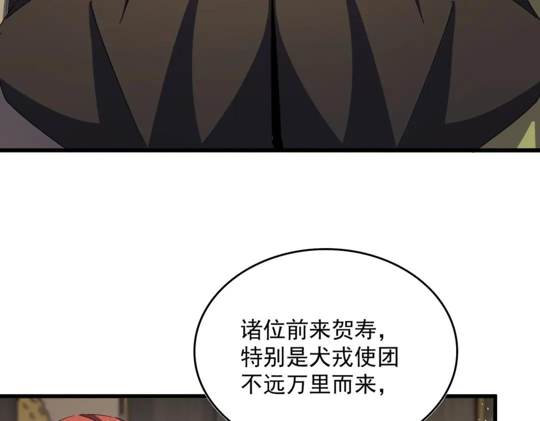 第429话 送礼环节