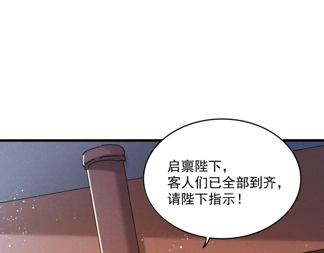 第429话 送礼环节