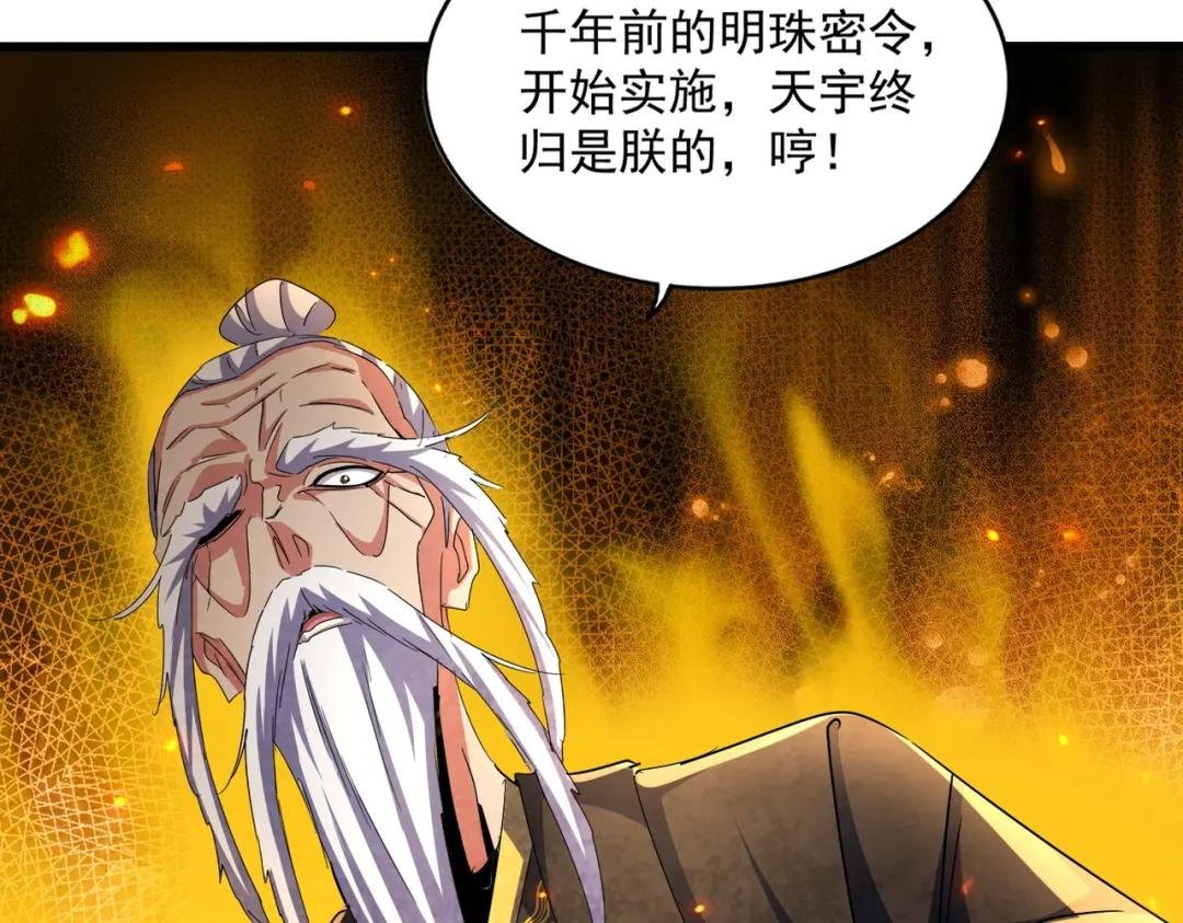 第429话 送礼环节