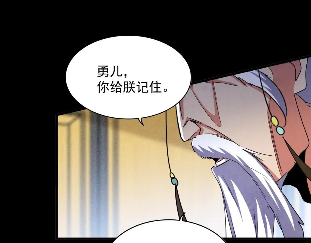 第430话 突然发难