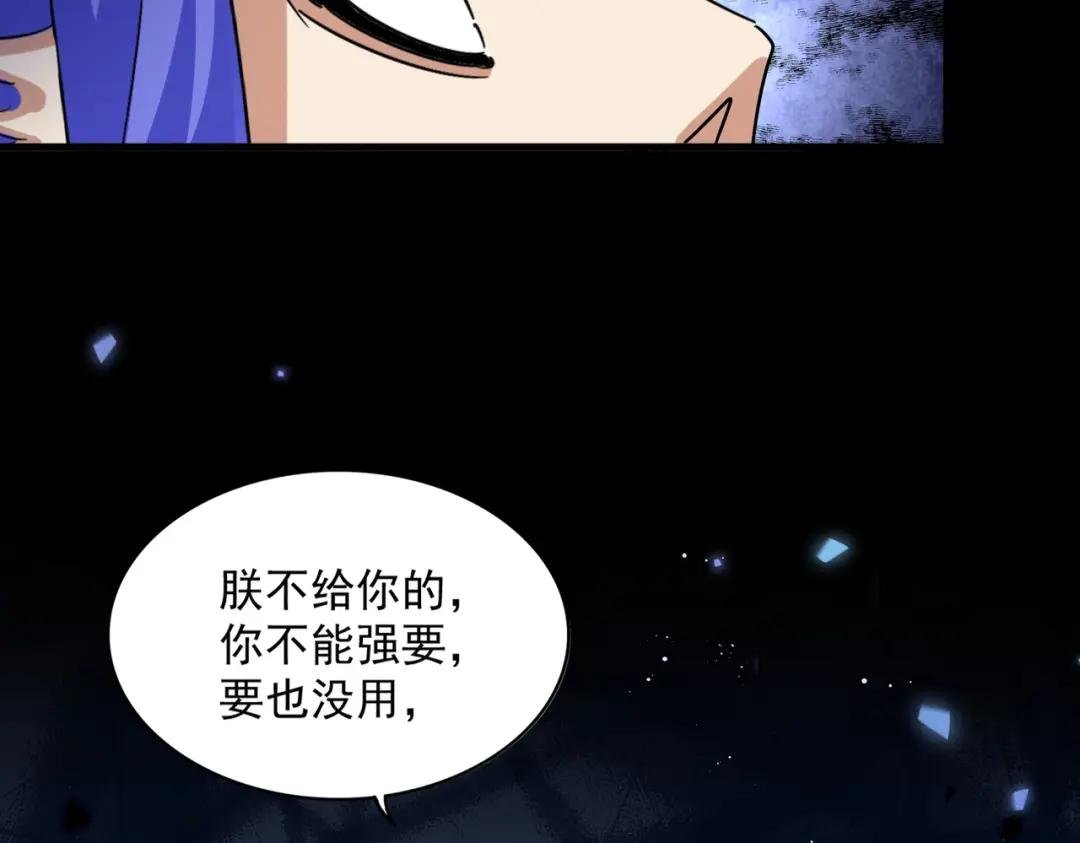 第430话 突然发难