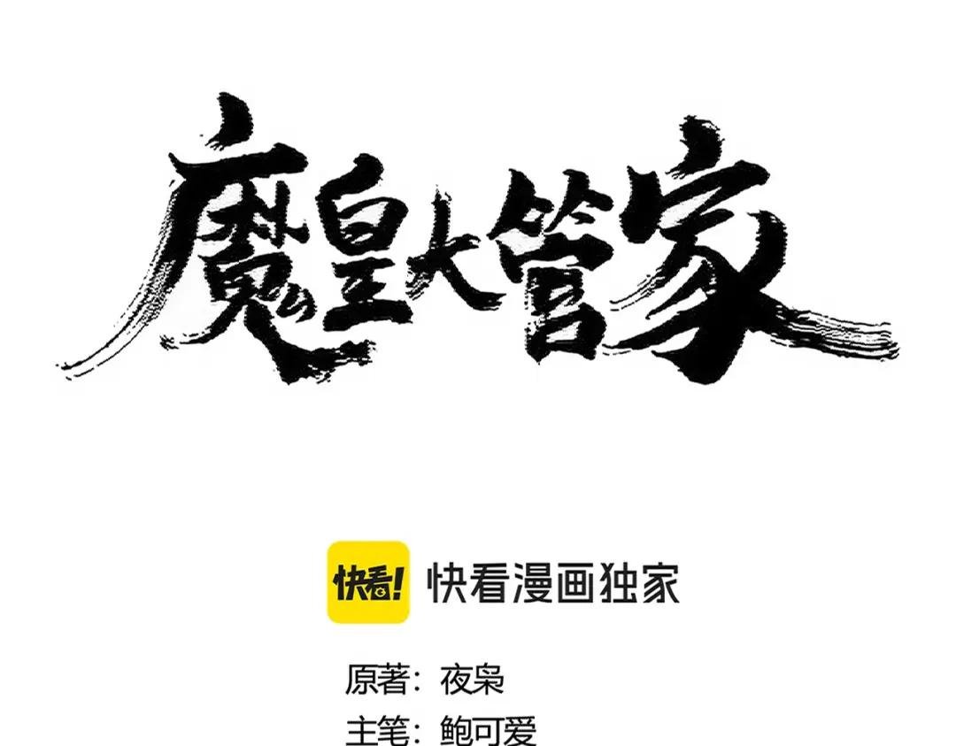 第430话 突然发难