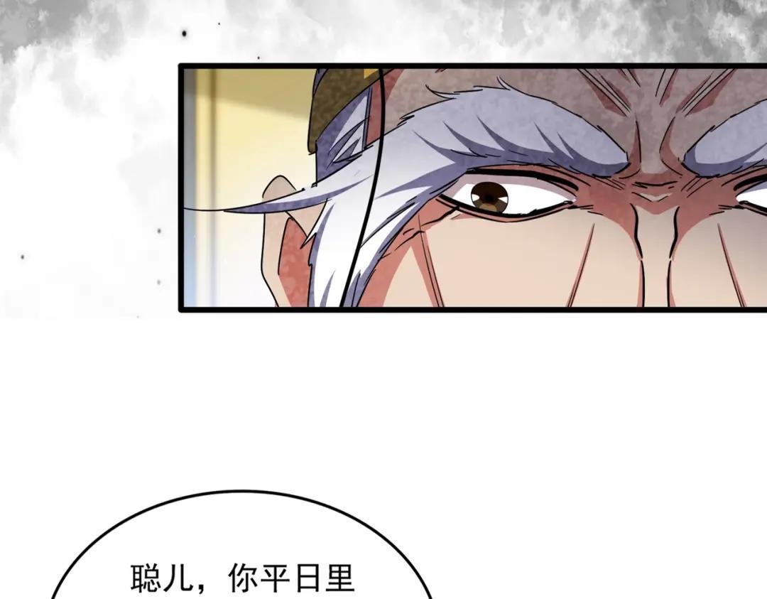 第430话 突然发难
