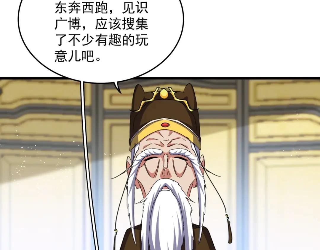 第430话 突然发难