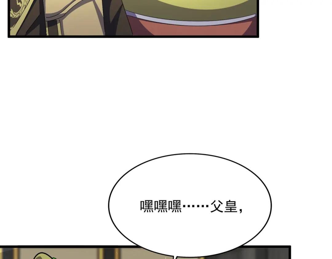 第430话 突然发难