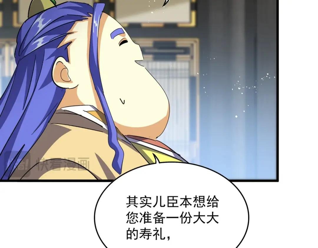 第430话 突然发难