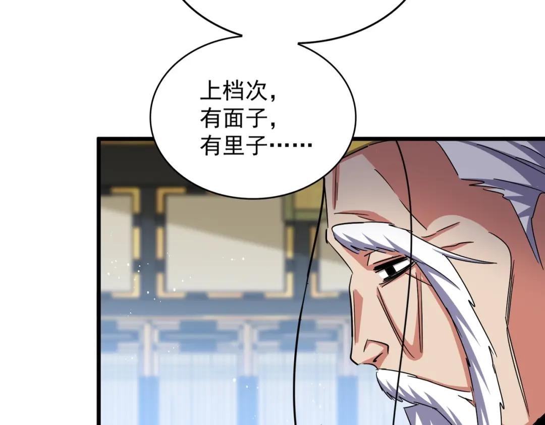 第430话 突然发难