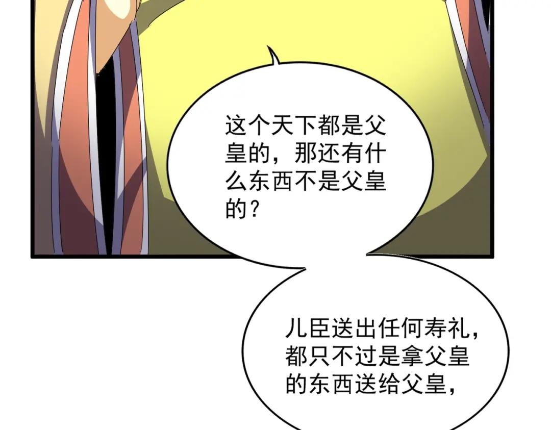 第430话 突然发难