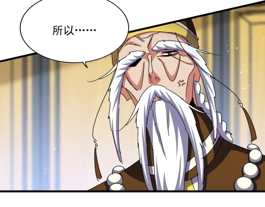 第430话 突然发难