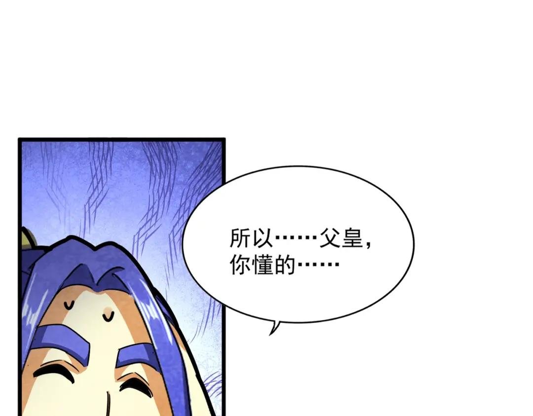 第430话 突然发难