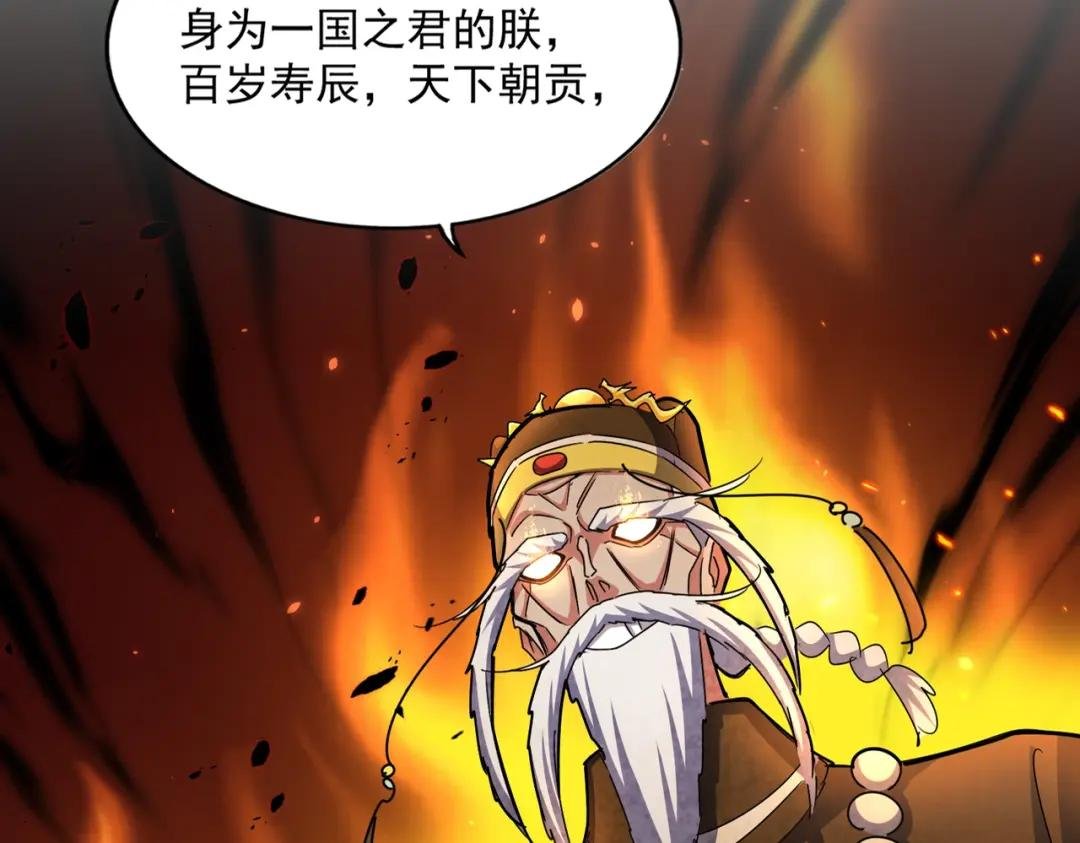 第430话 突然发难
