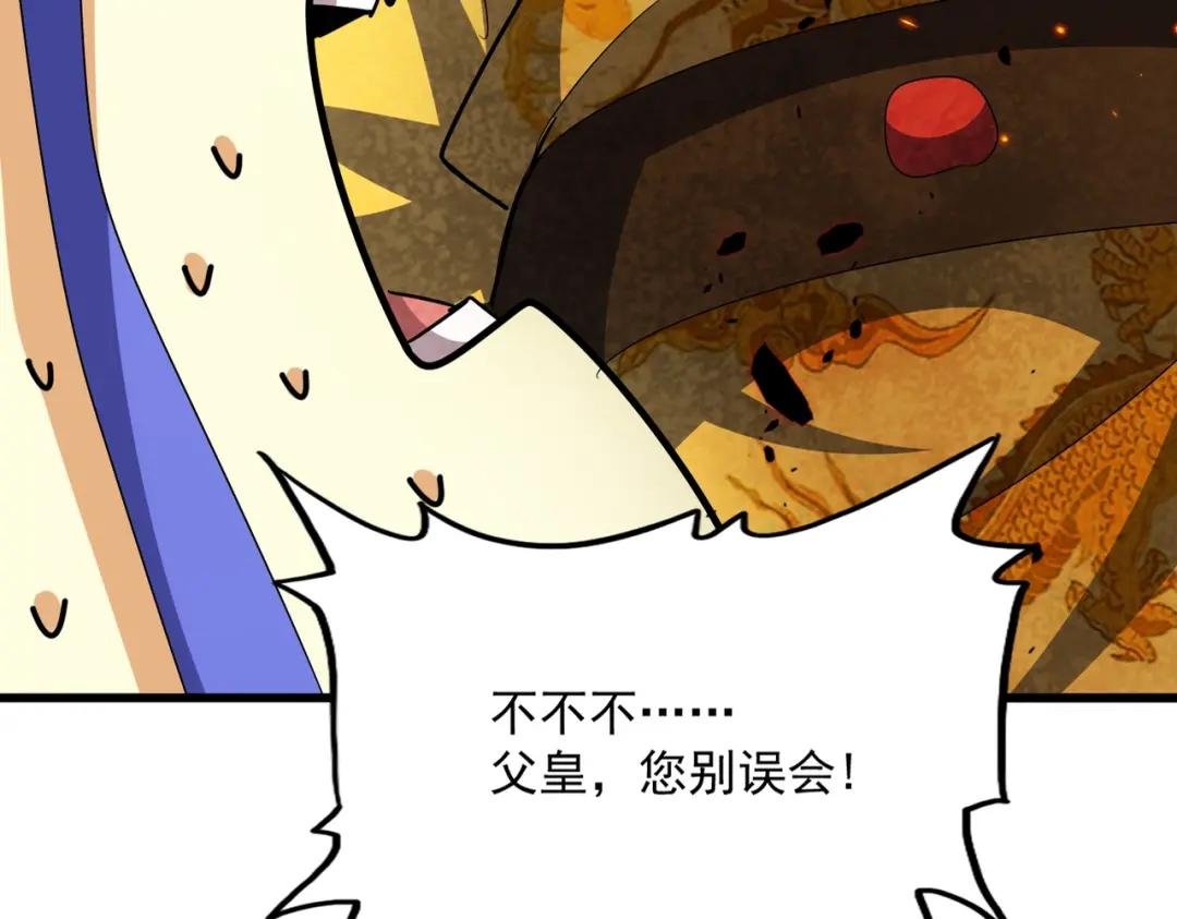 第430话 突然发难