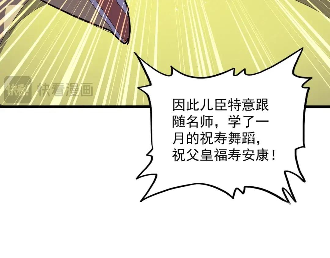 第430话 突然发难