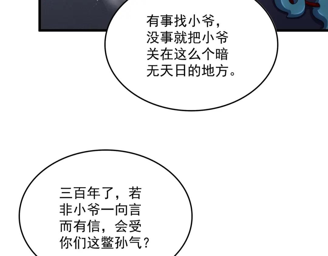 第431话 双双赐婚