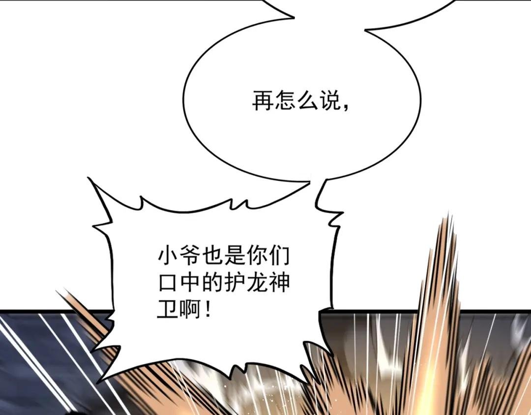 第431话 双双赐婚