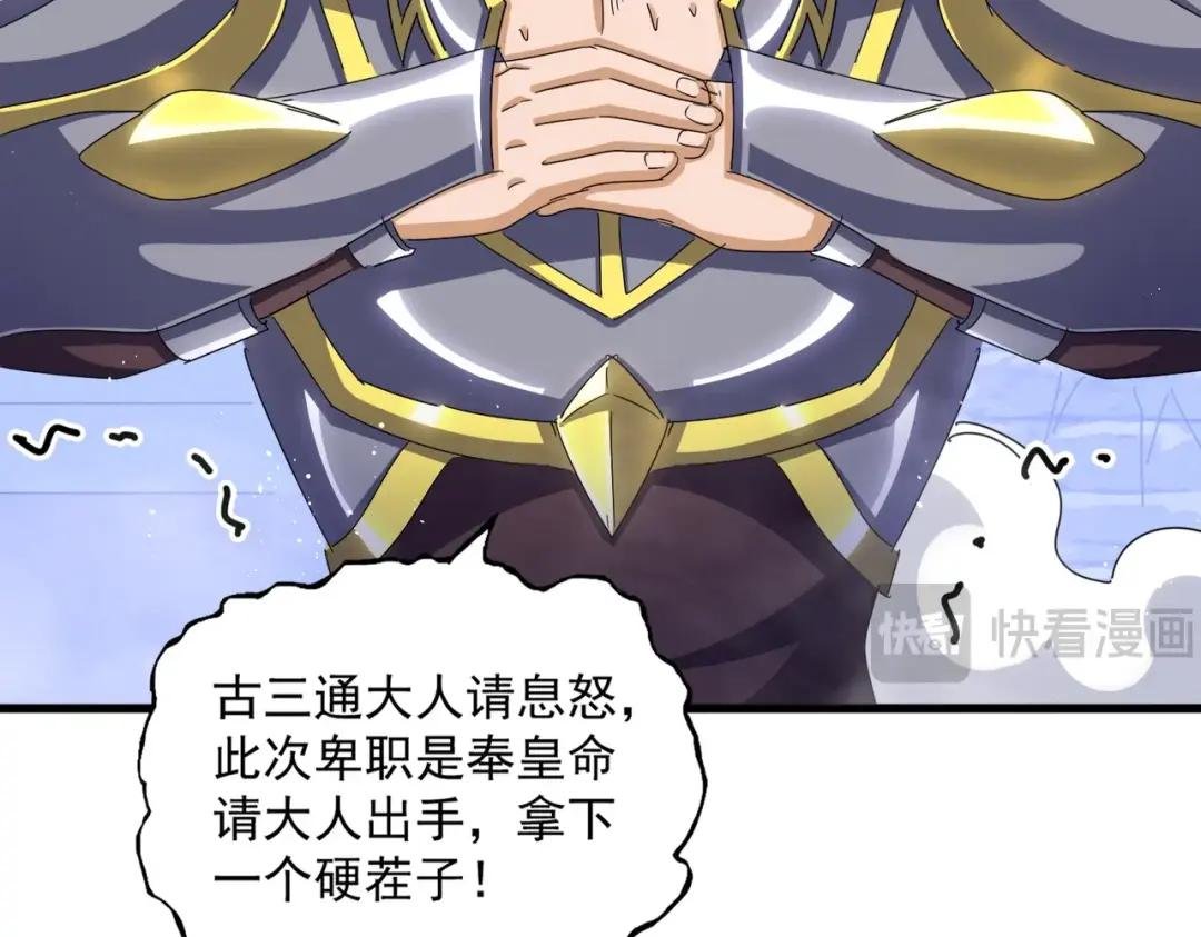 第431话 双双赐婚