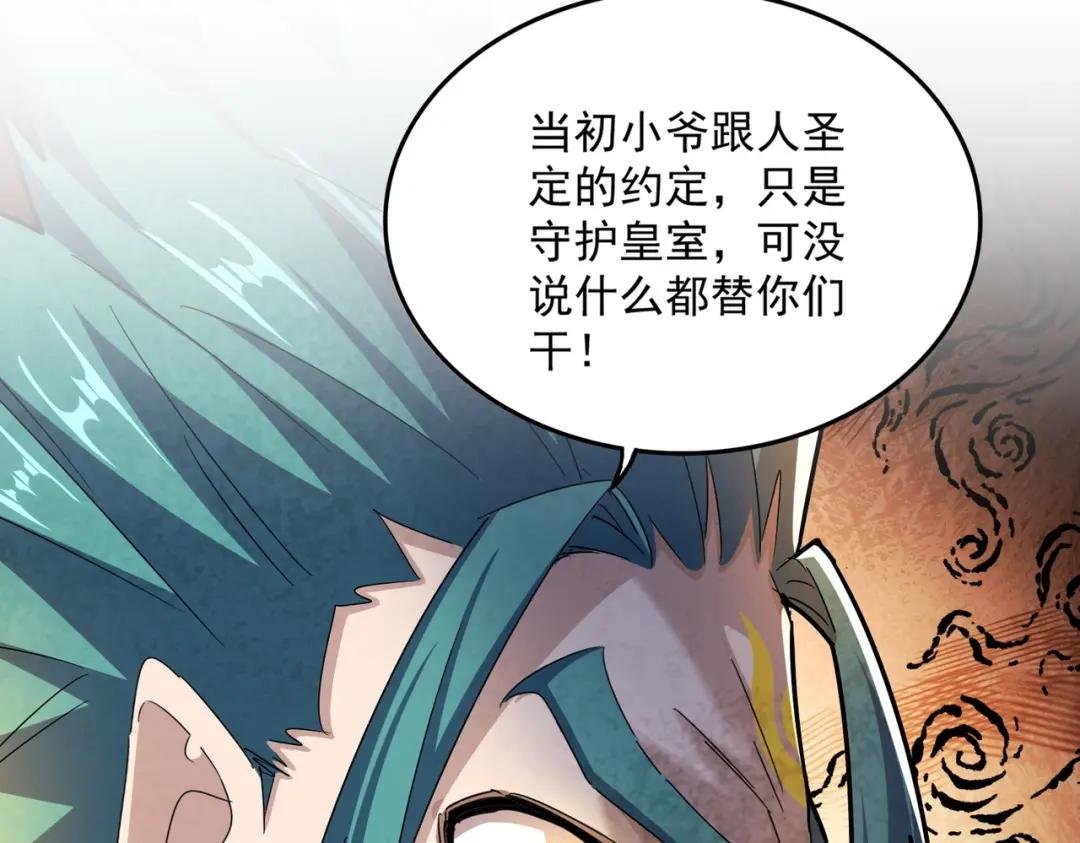 第431话 双双赐婚