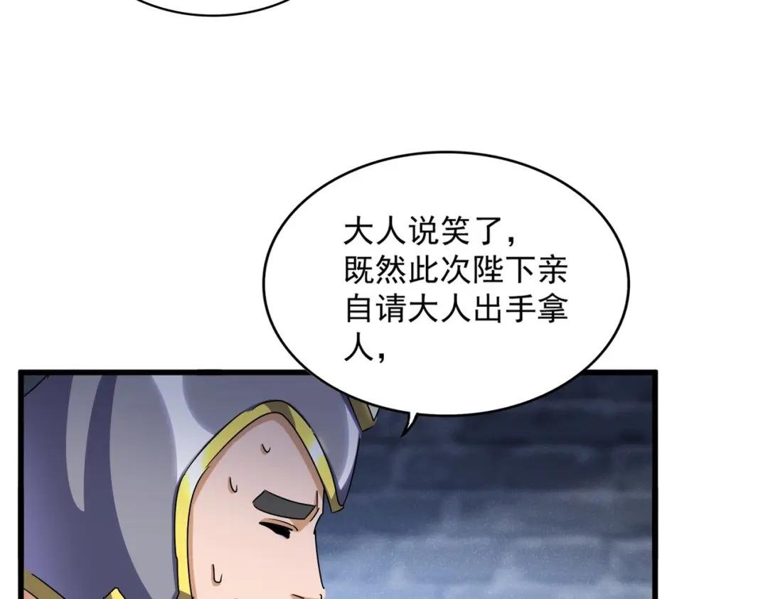 第431话 双双赐婚