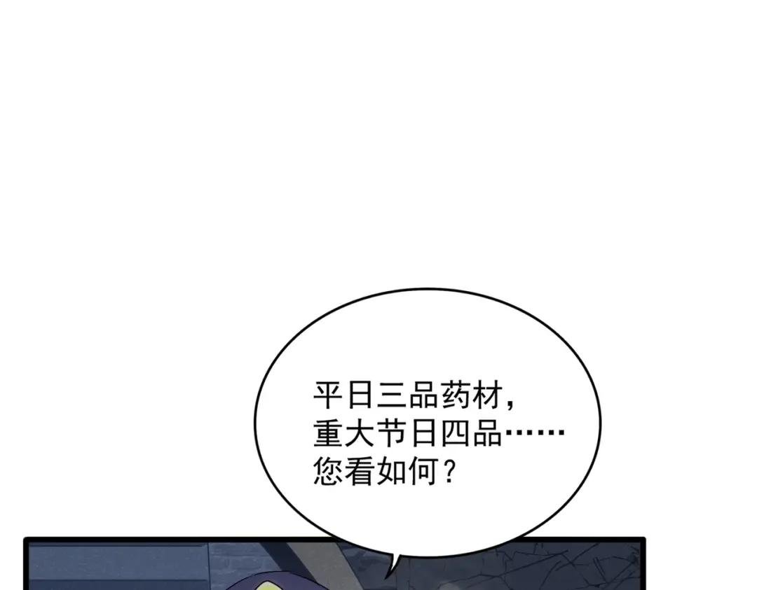 第431话 双双赐婚