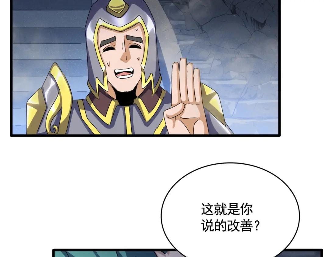 第431话 双双赐婚