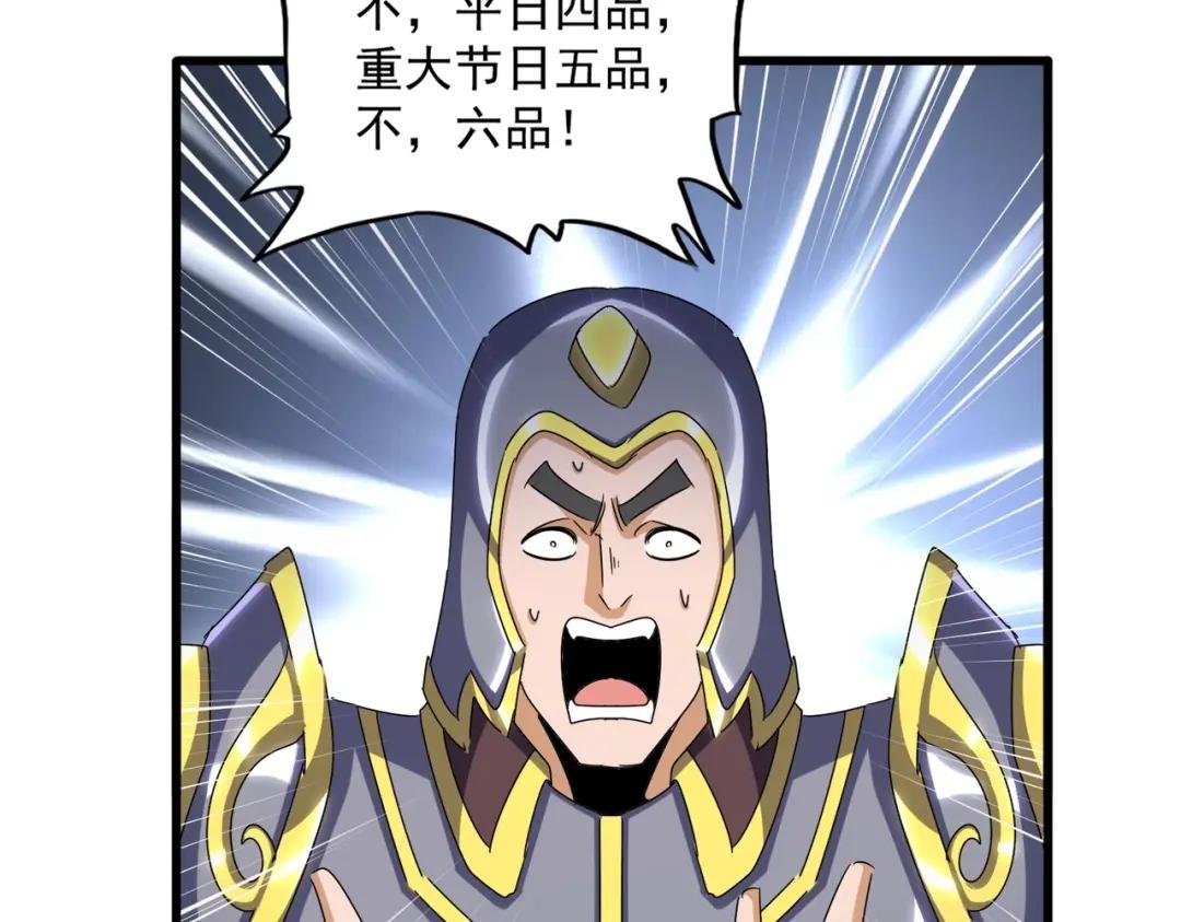第431话 双双赐婚