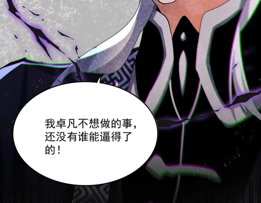 第432话 打一架