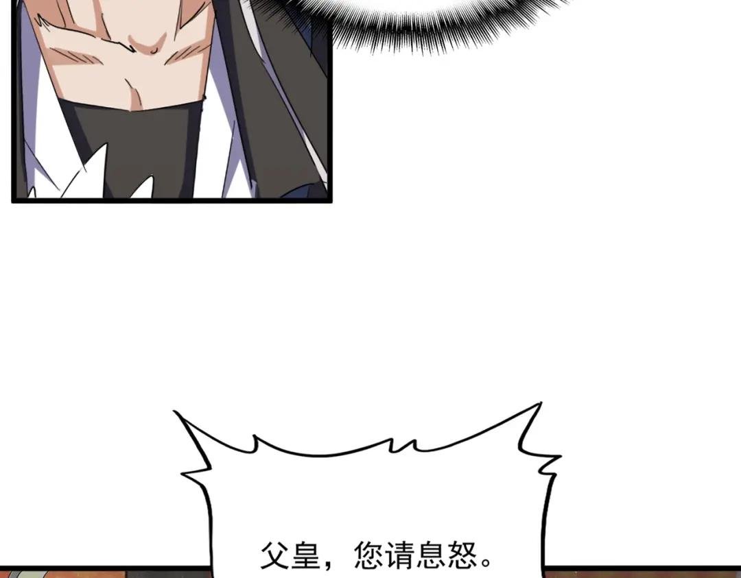 第432话 打一架