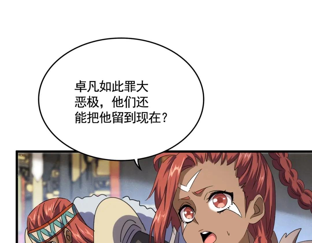 第432话 打一架