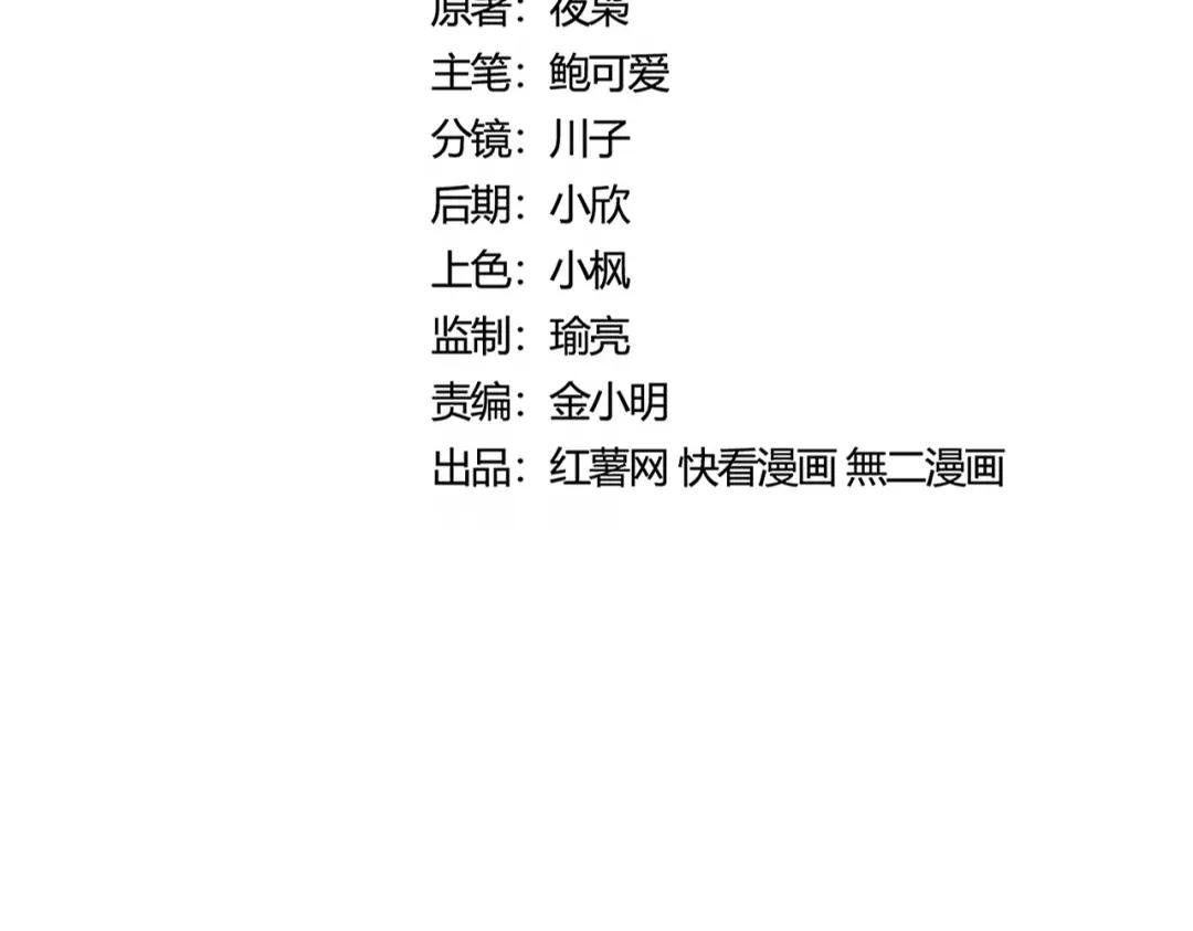 第433话 退场！