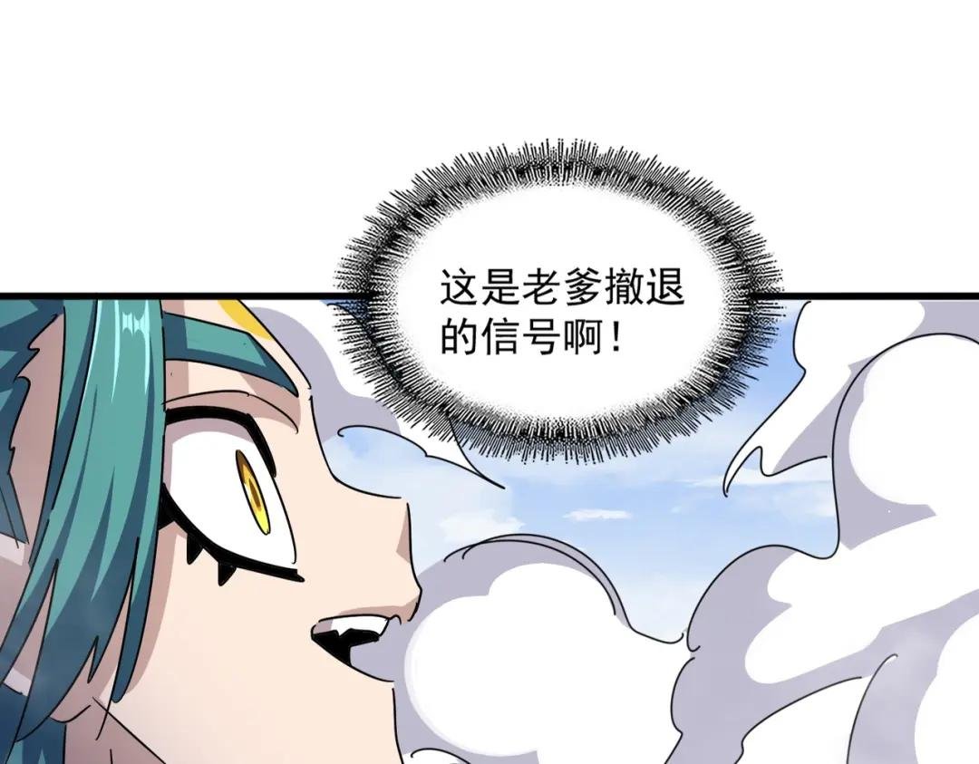 第433话 退场！
