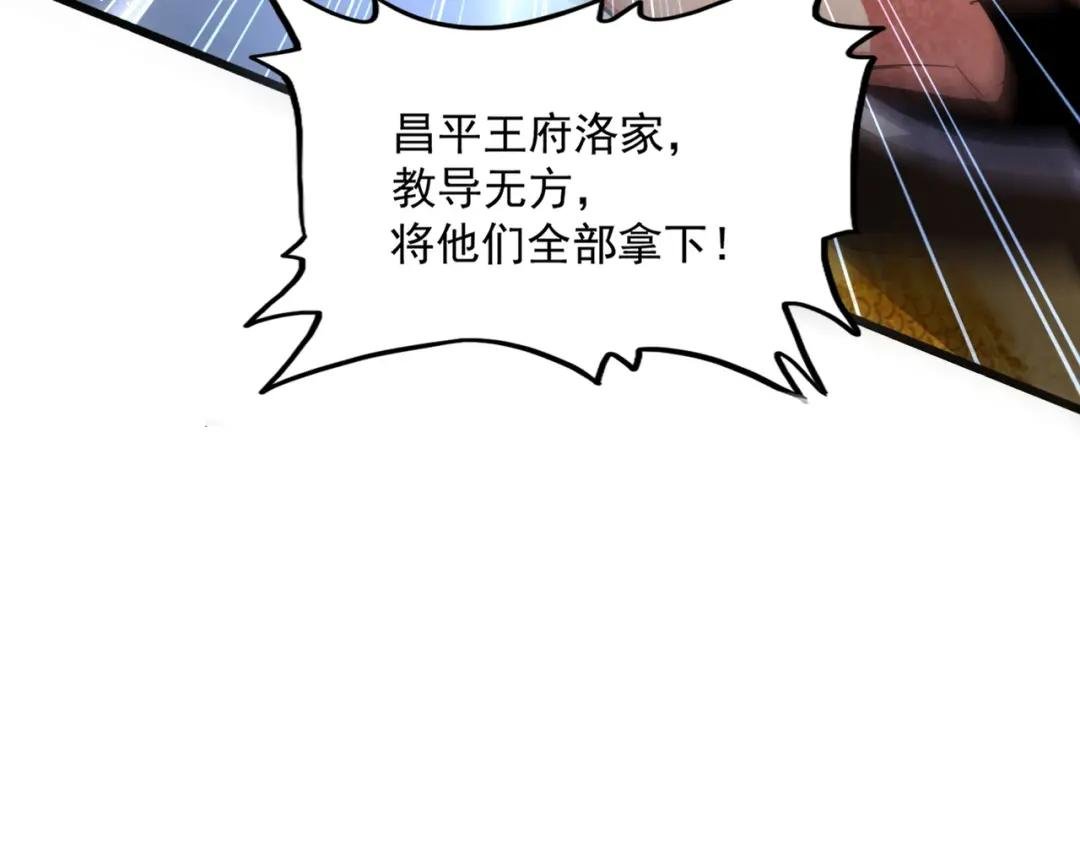 第434话 太子，你如何看