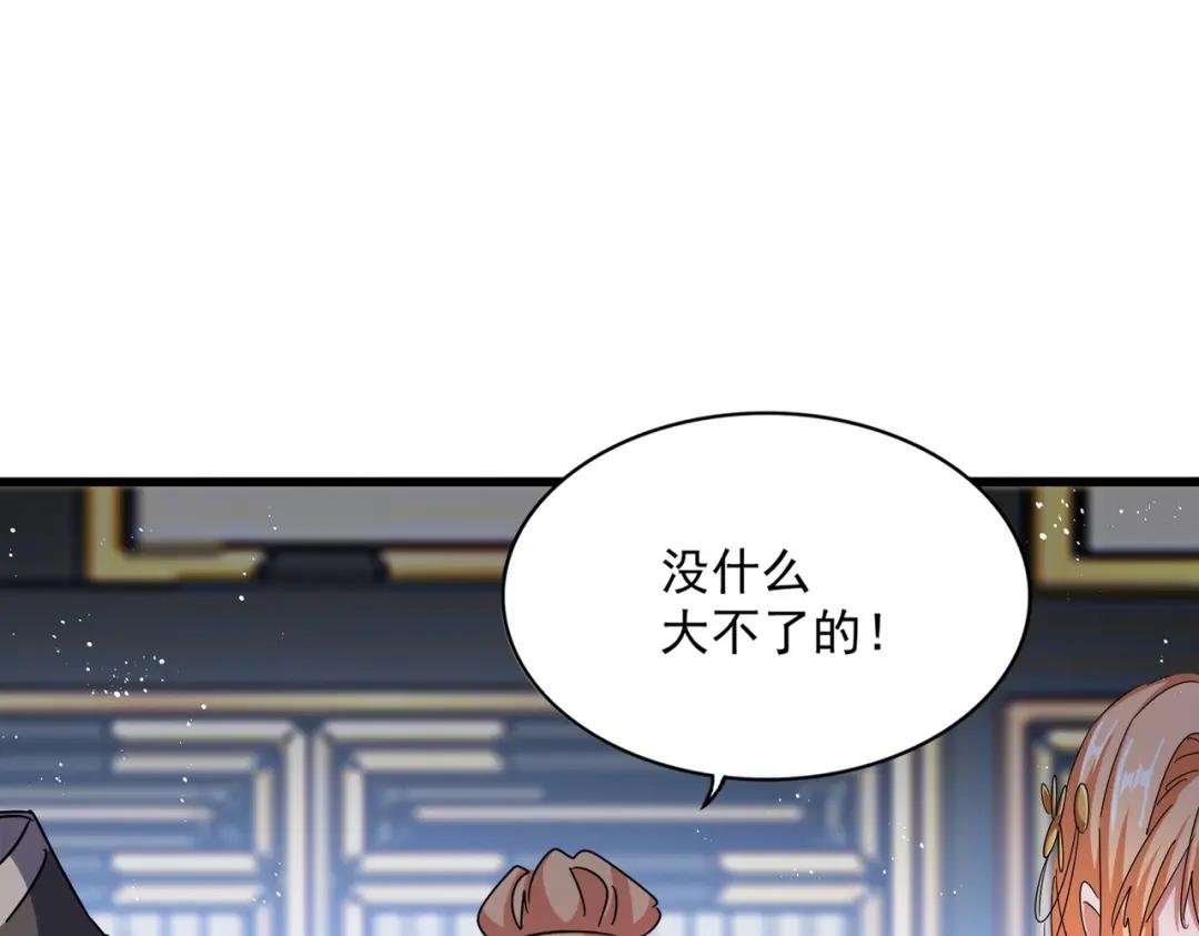 第434话 太子，你如何看