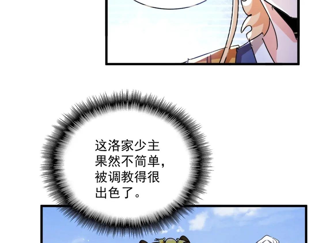 第434话 太子，你如何看