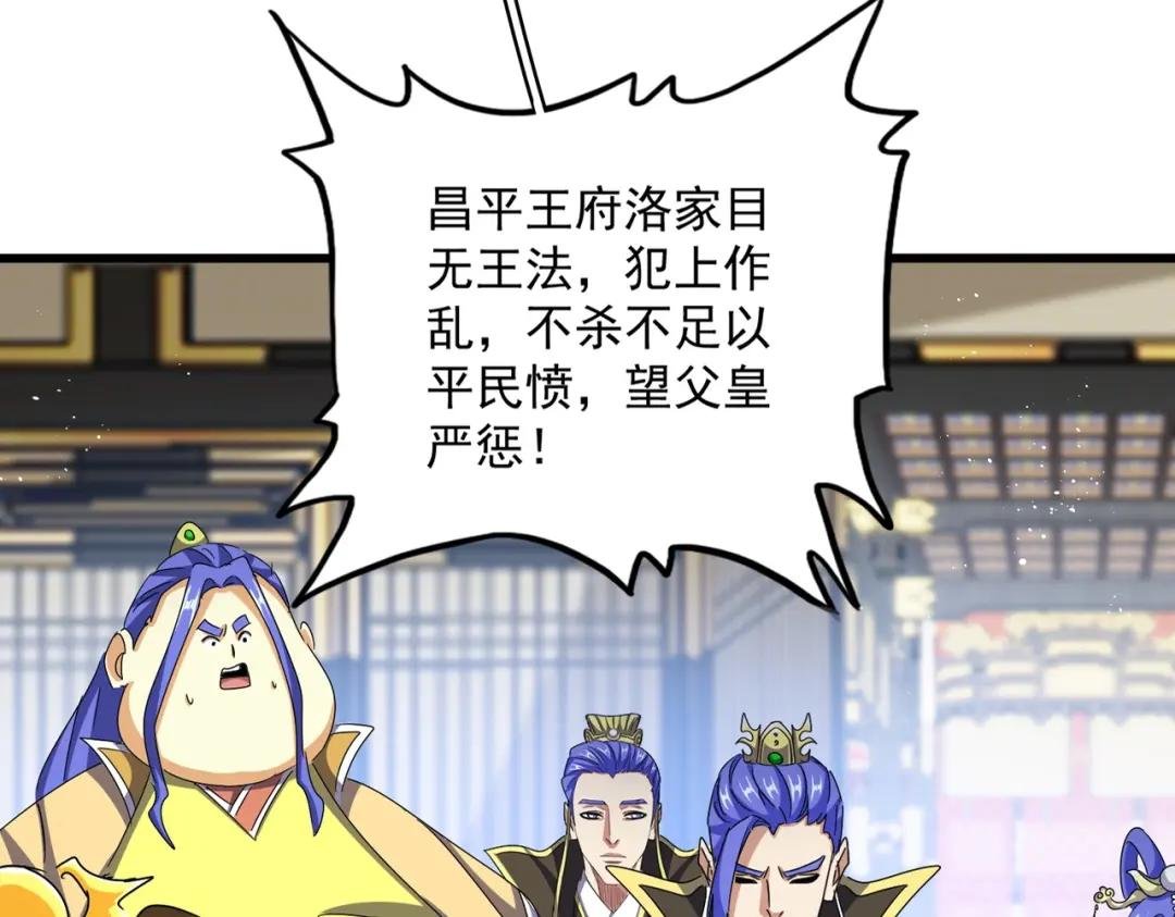 第434话 太子，你如何看