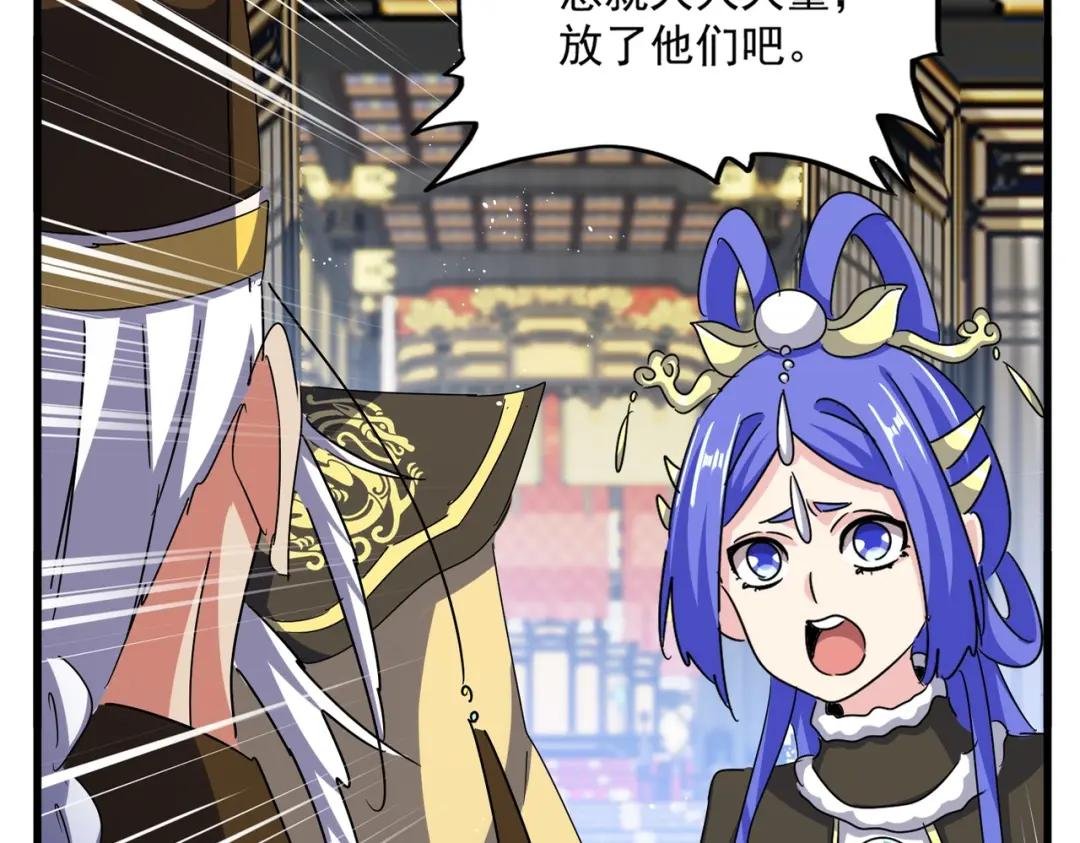 第434话 太子，你如何看