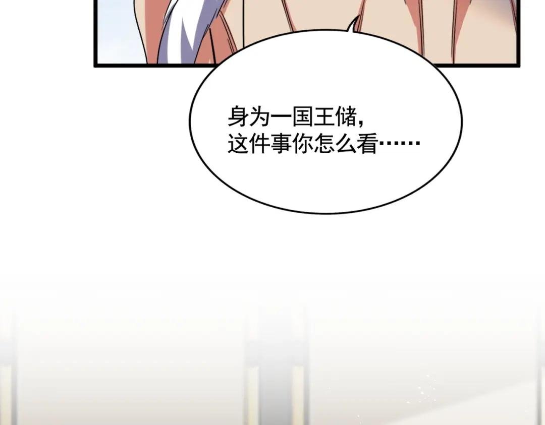 第434话 太子，你如何看