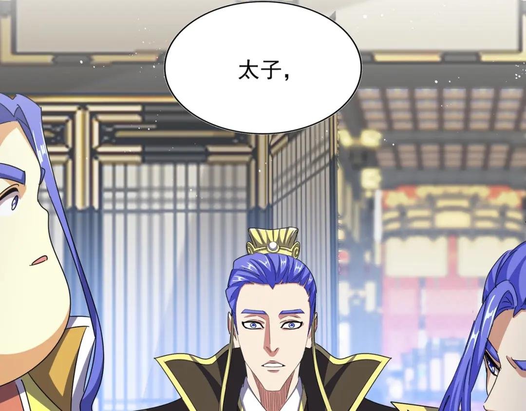 第434话 太子，你如何看