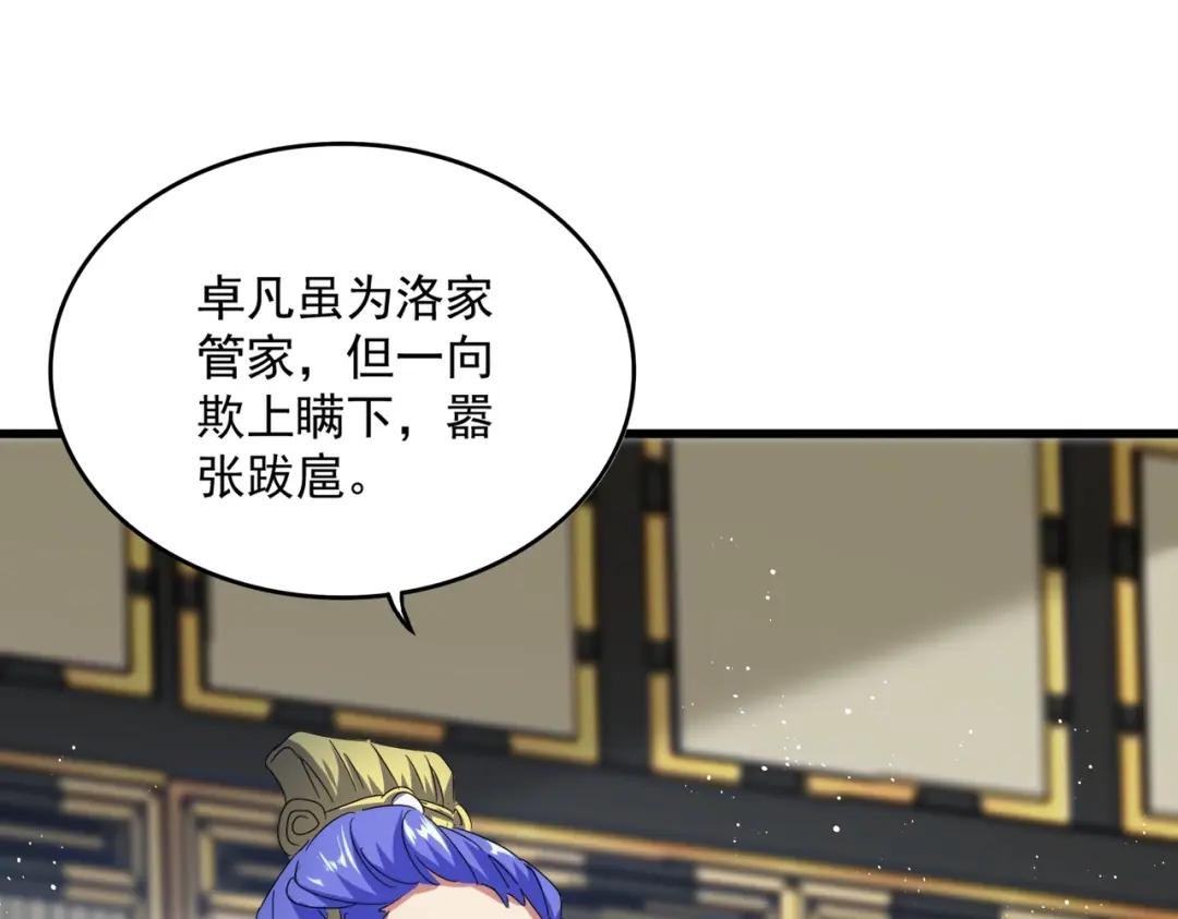 第434话 太子，你如何看