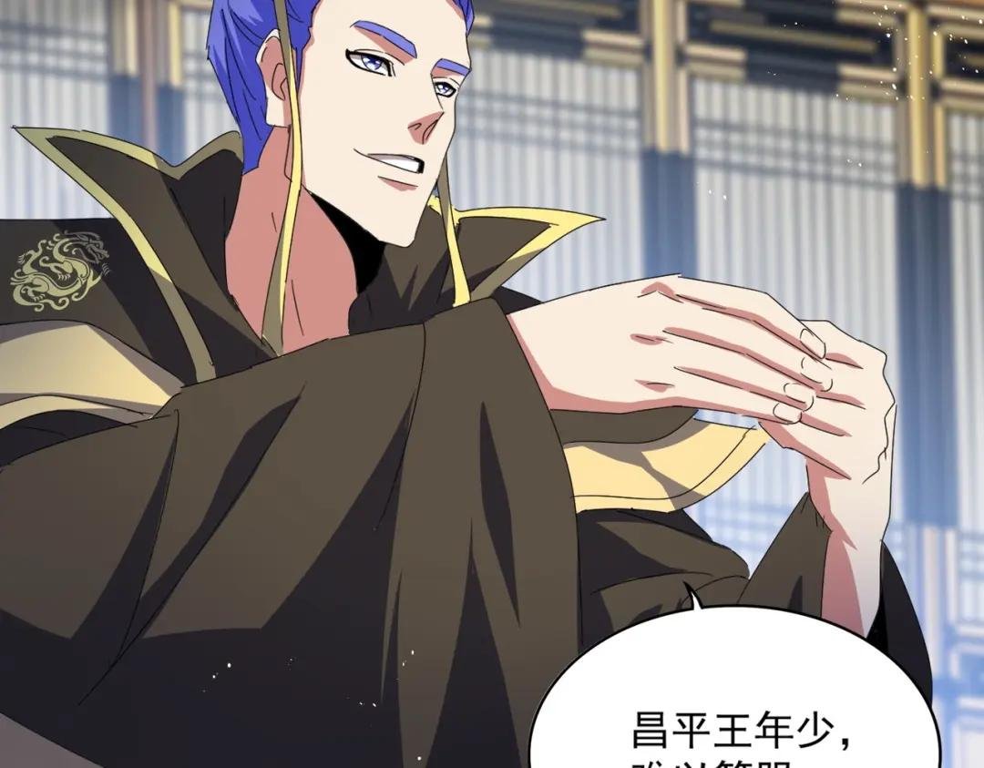 第434话 太子，你如何看