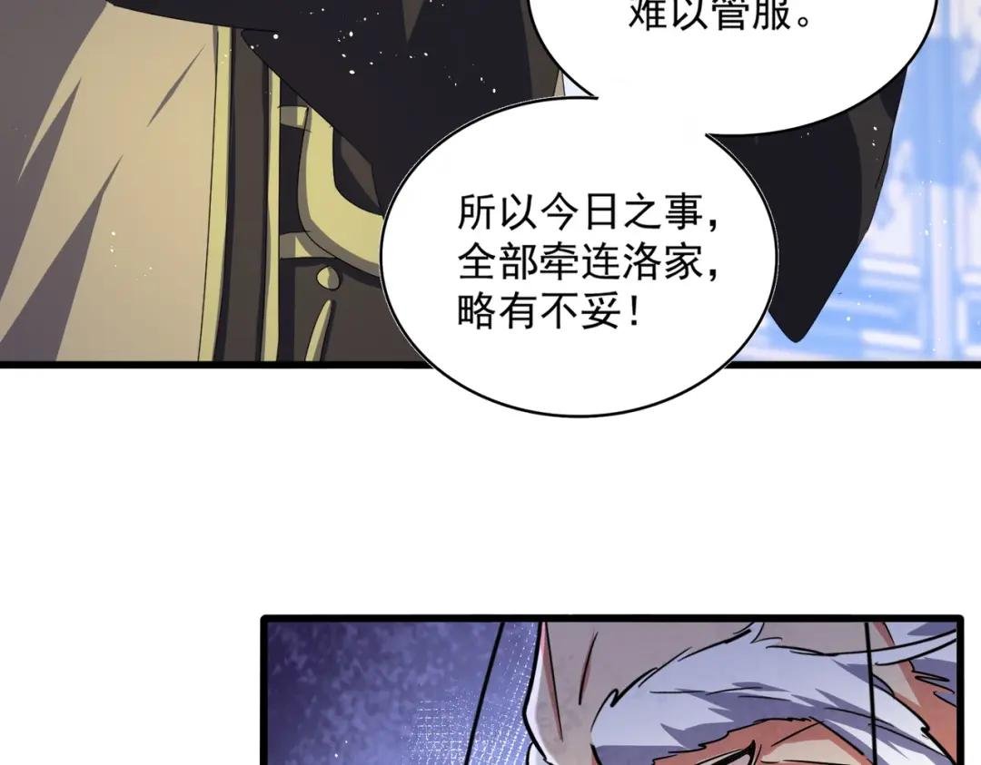 第434话 太子，你如何看