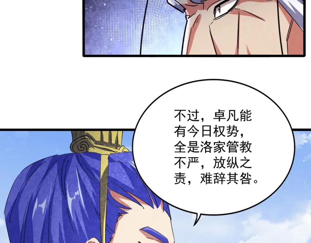 第434话 太子，你如何看