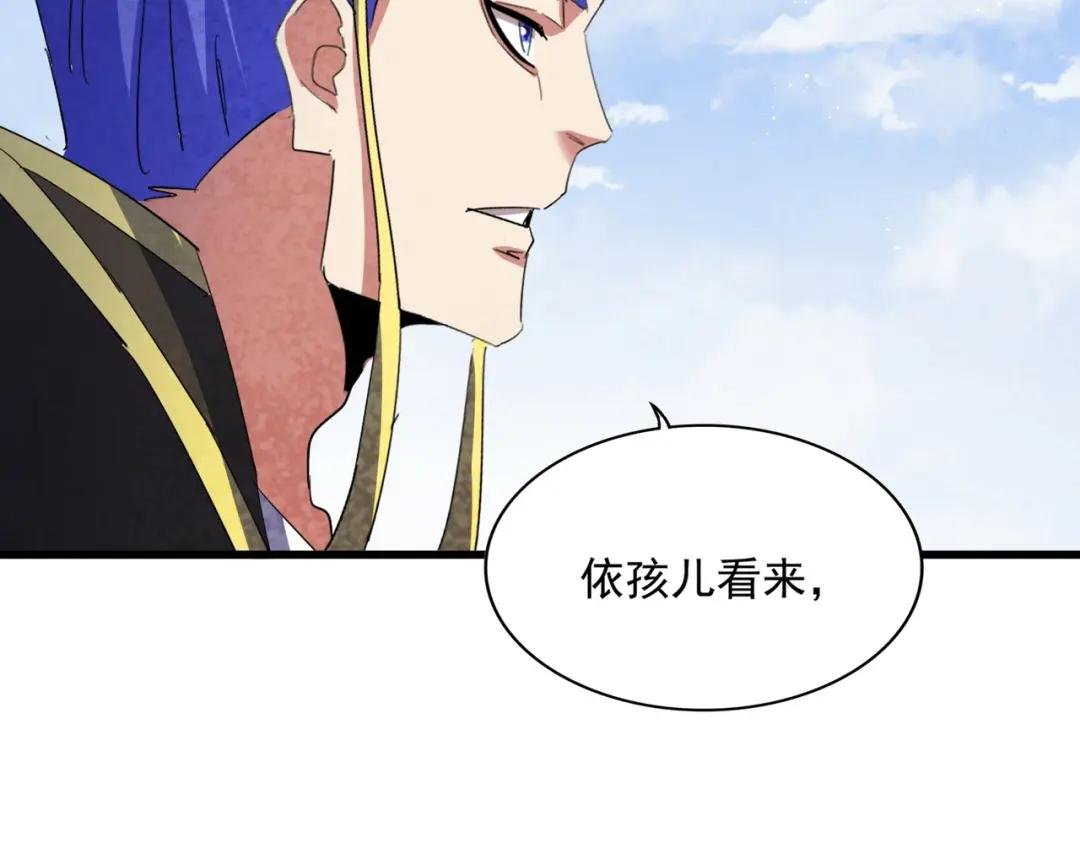 第434话 太子，你如何看