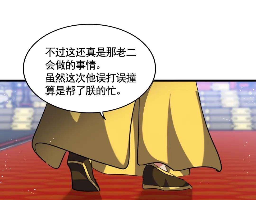 第435话 我们现在是什么关系...