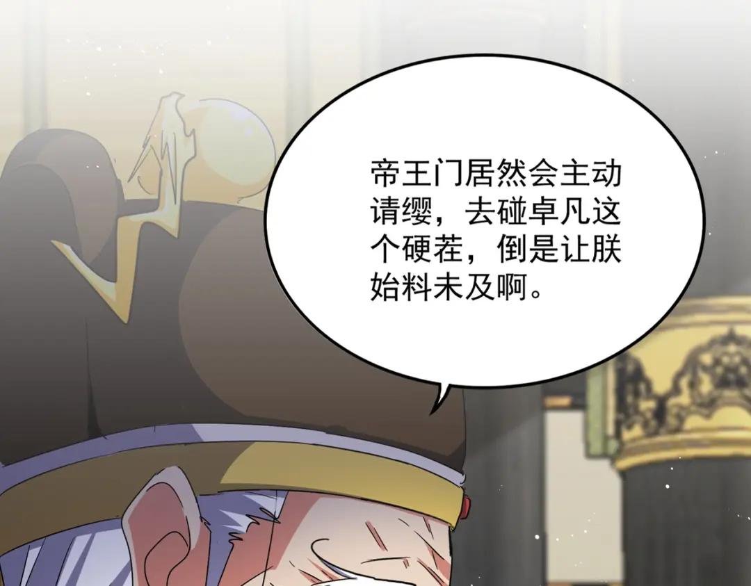 第435话 我们现在是什么关系...