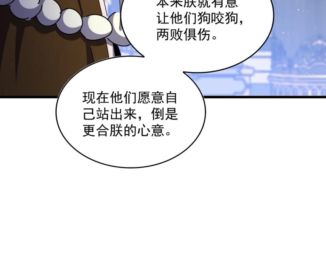 第435话 我们现在是什么关系...