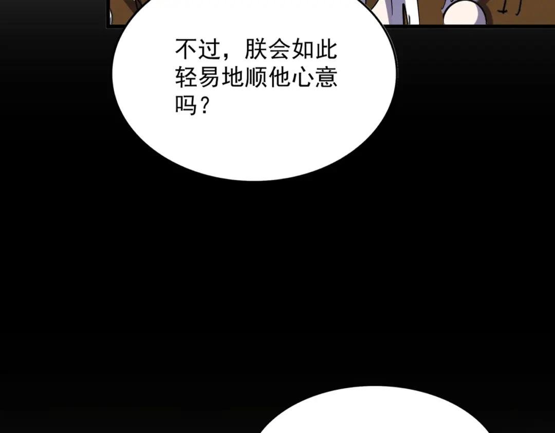 第435话 我们现在是什么关系...