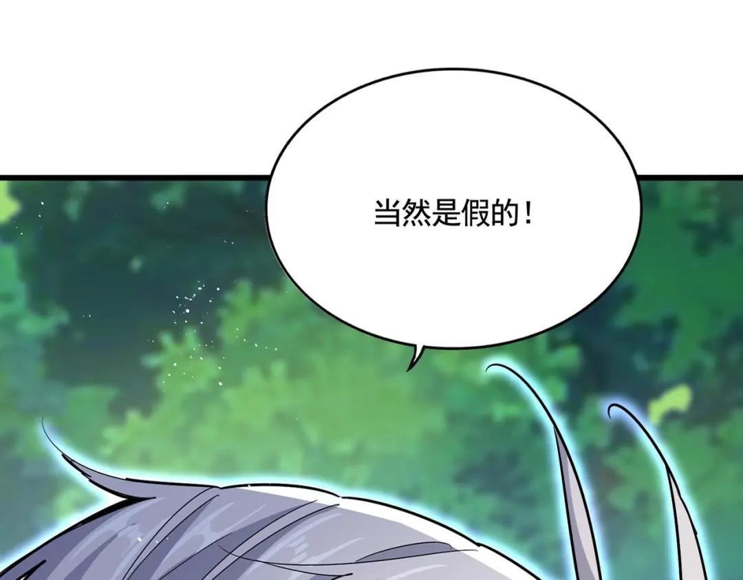 第436话 换个皇帝不就好了