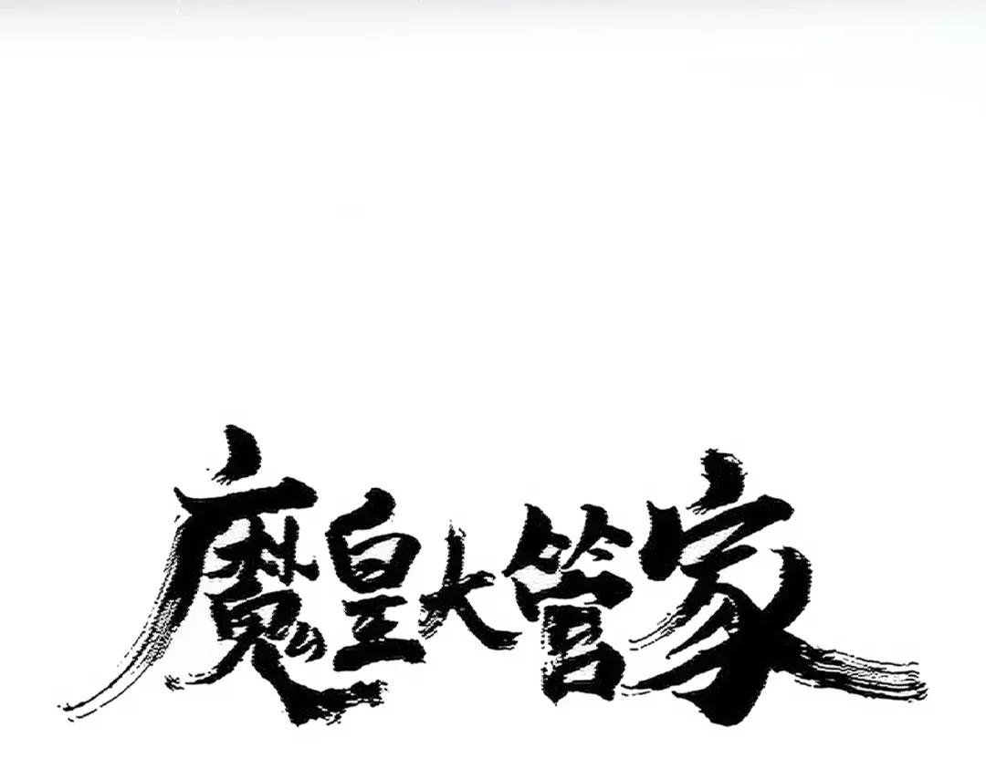 第436话 换个皇帝不就好了